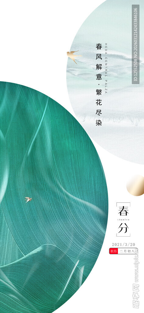 绿色纹理玻璃艺术图片