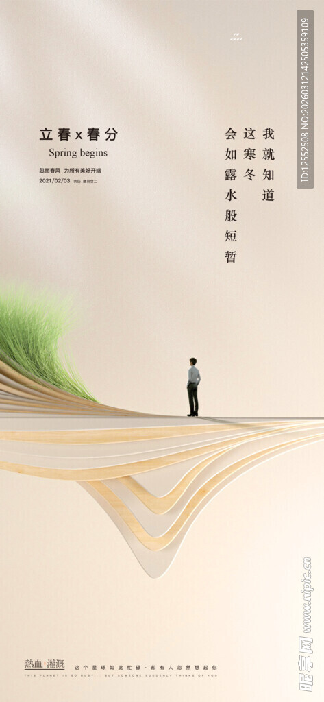 一人漫步于山水意境间