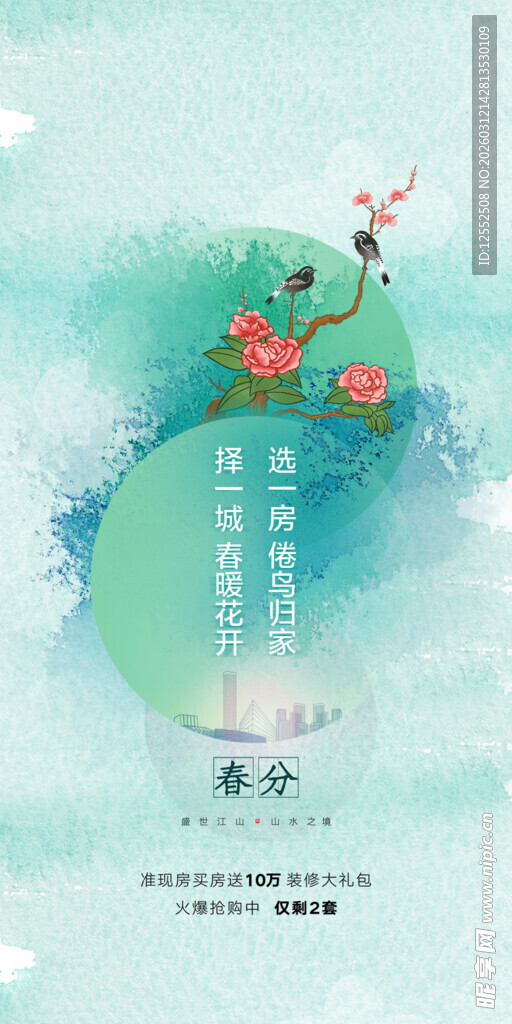 清新自然风节日贺卡设计