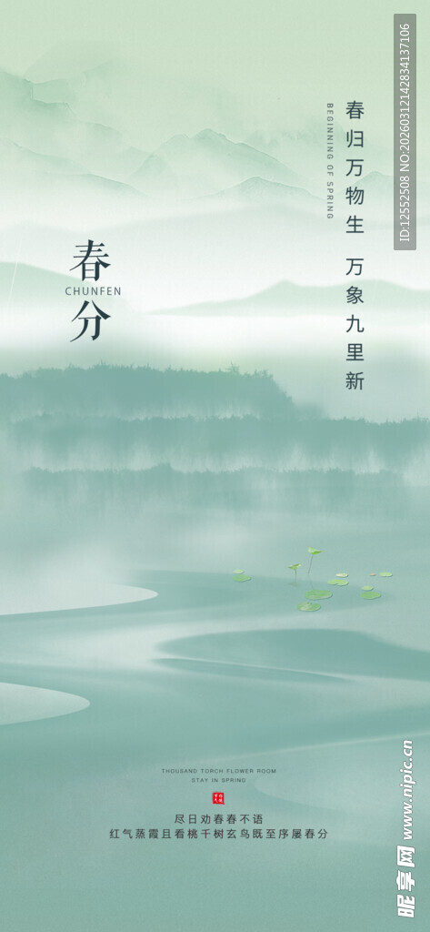 水墨山水意境图