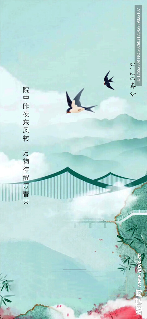 水墨山水风景图