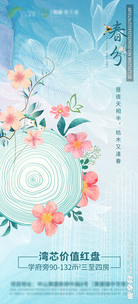 清新花卉背景图