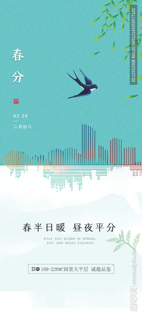 城市天际线与飞鸟的景致