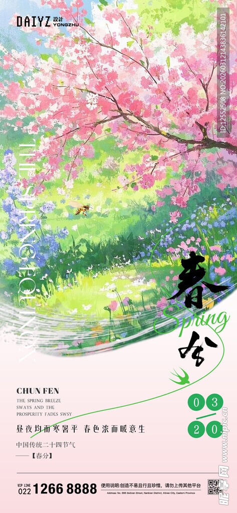 春日河畔赏樱的惬意时刻