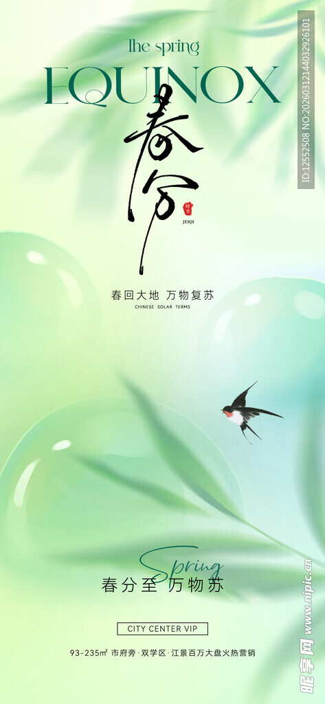 绿意盎然的自然清新画面