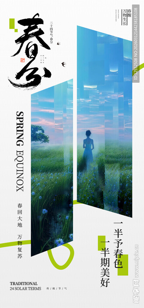 泰山风景宣传册展示