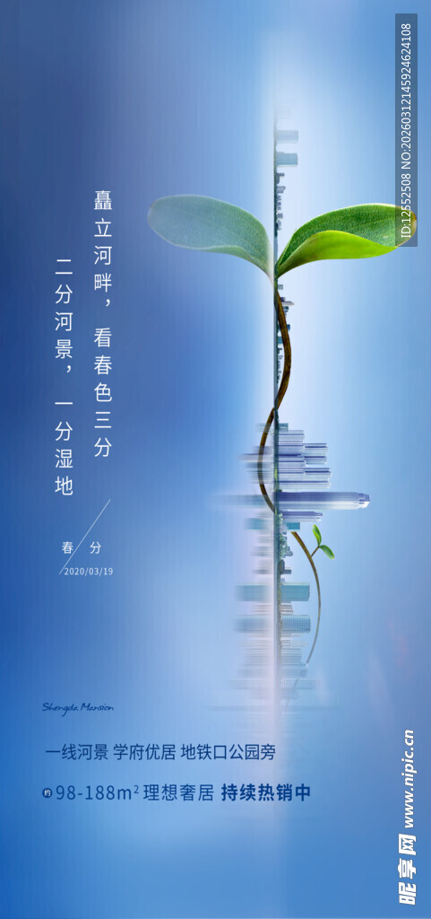 试管中萌芽的绿色希望