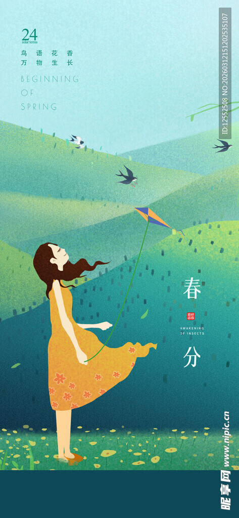 女孩于绿野间惬意放飞纸飞机