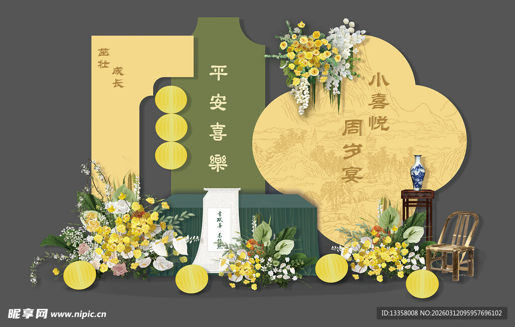 新中式南洋风黄绿色宝宝周岁宴