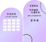 美容美体幸运抽奖与签到墙展示