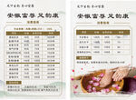 足疗价格表