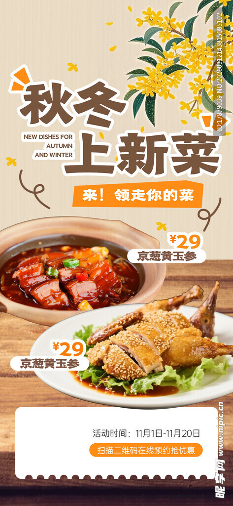 秋冬土家菜美食推荐