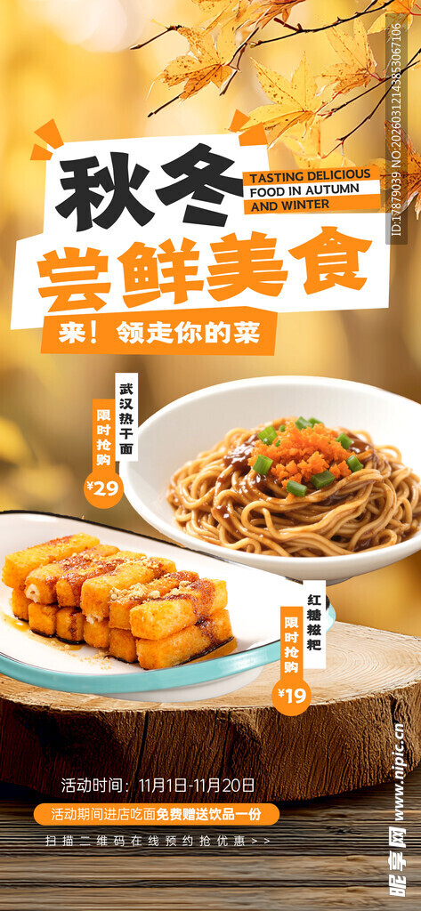 秋冬滋补炒面美食推荐