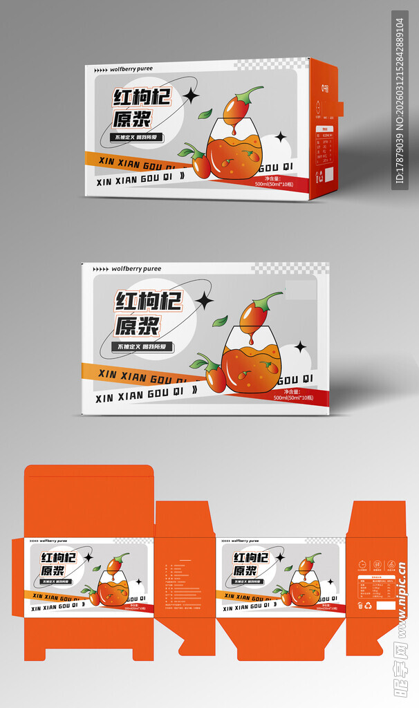 橙色促销台卡设计展示