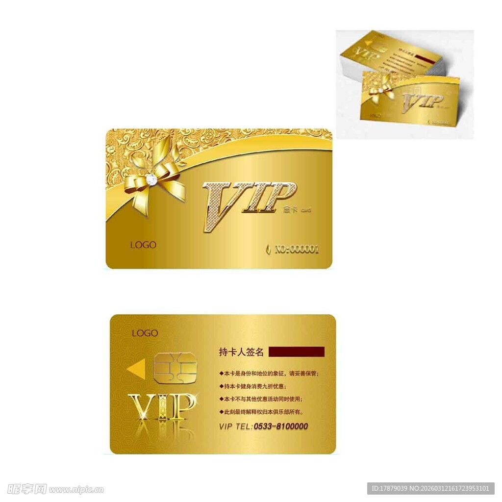 金色VIP会员卡