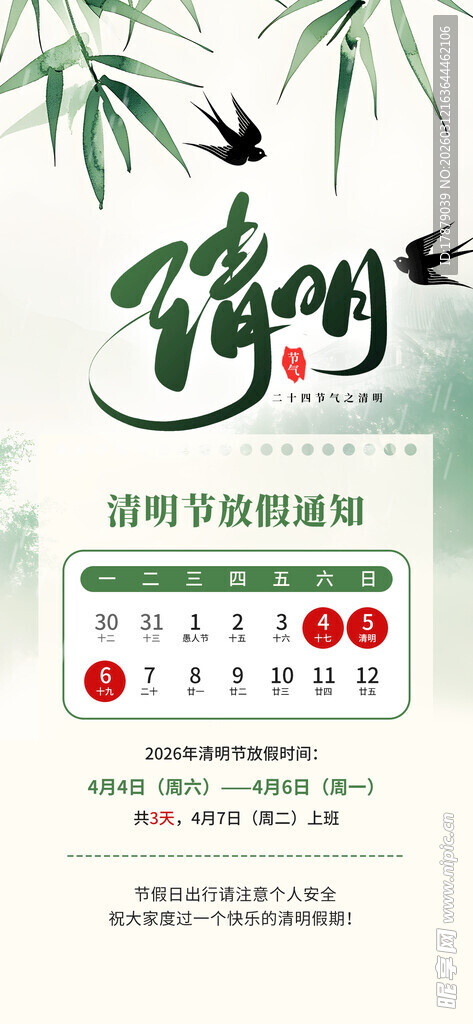 夏日清凉茶饮促销海报