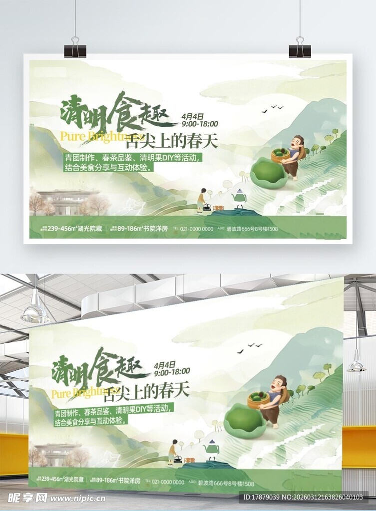 端午龙舟主题宣传海报