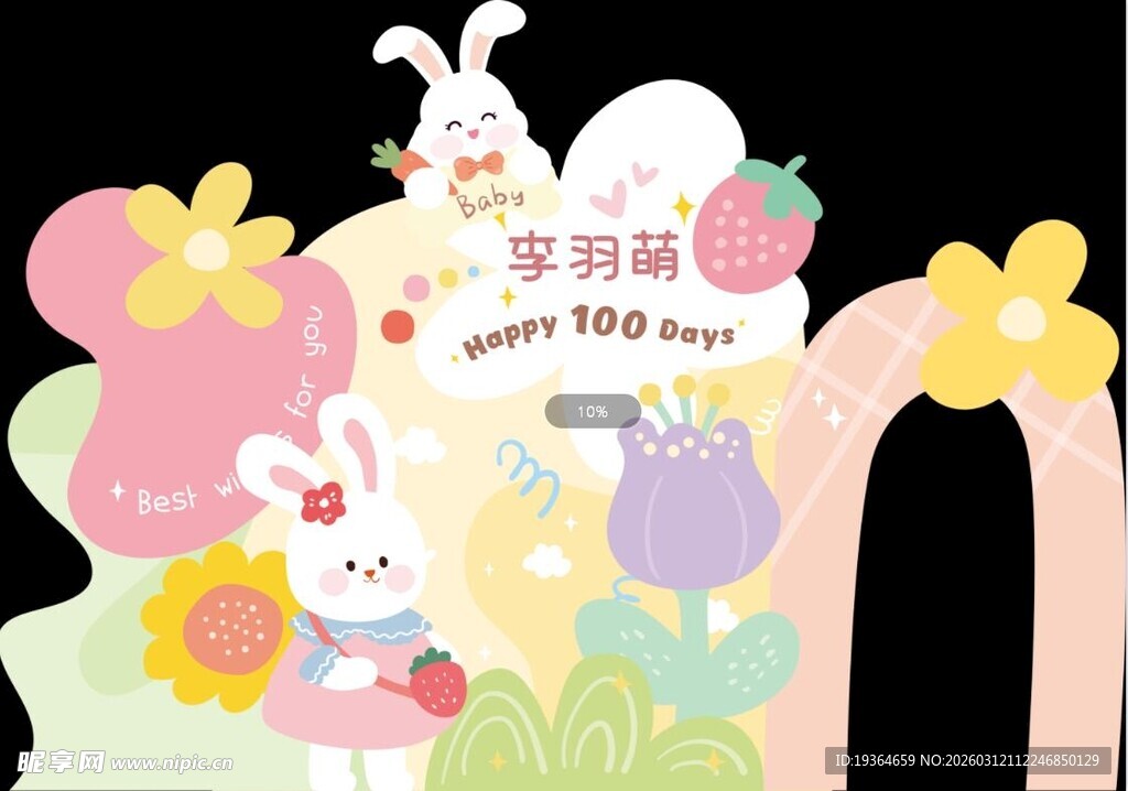 可爱兔子花朵装饰插画