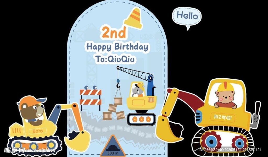 儿童工程车玩具展示场景