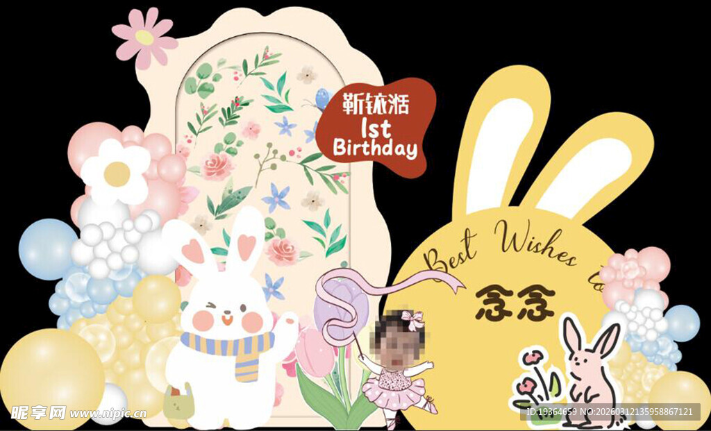 可爱兔子花卉宝宝宴