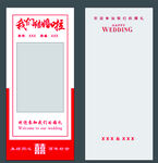 结婚展架画面