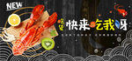 小龙虾海报门头