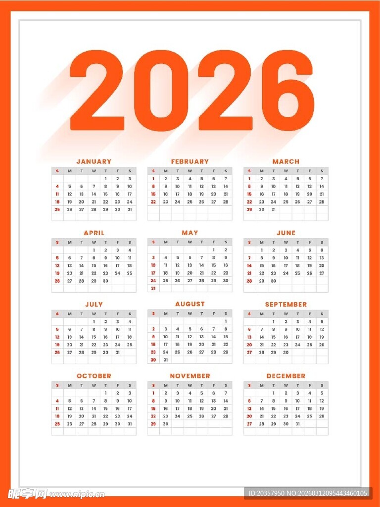 2026年日历模版