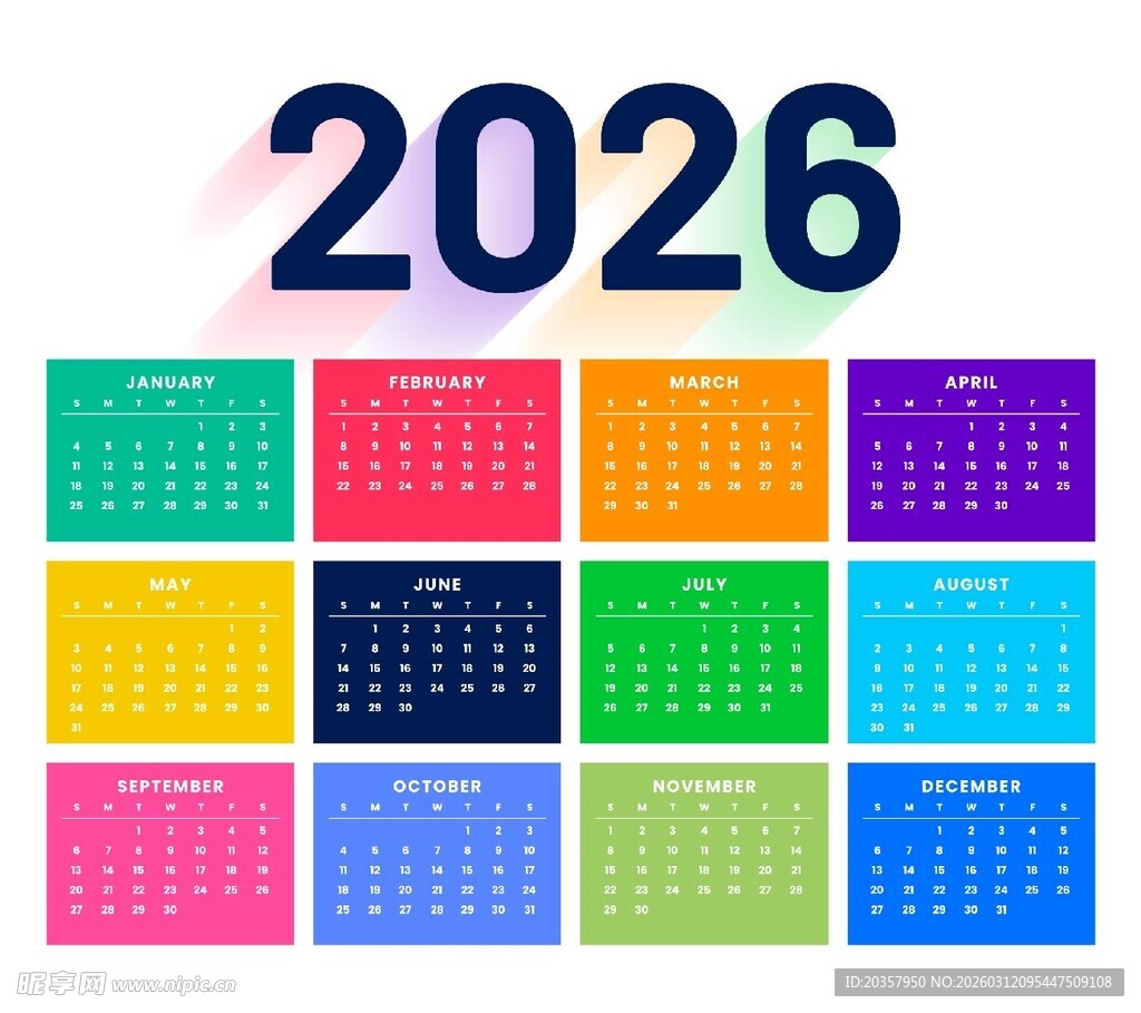 2026多彩日历模板
