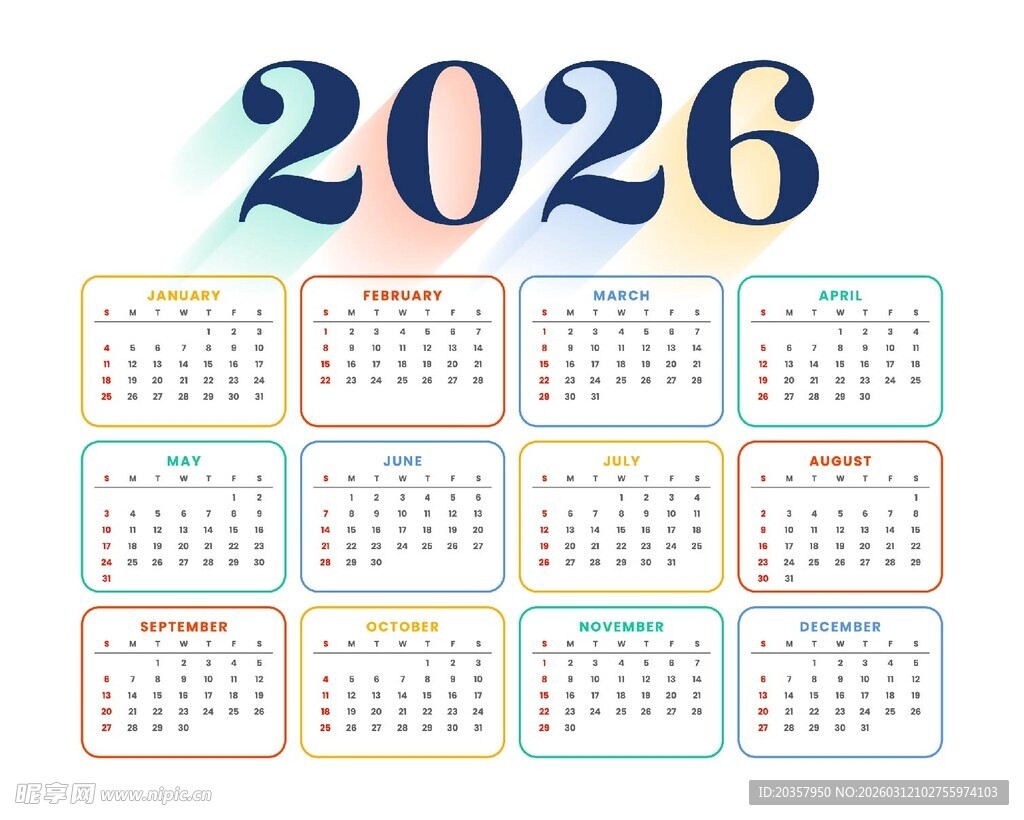  2026年日历模版
