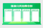 环保展板物料