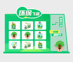 环保活动物料