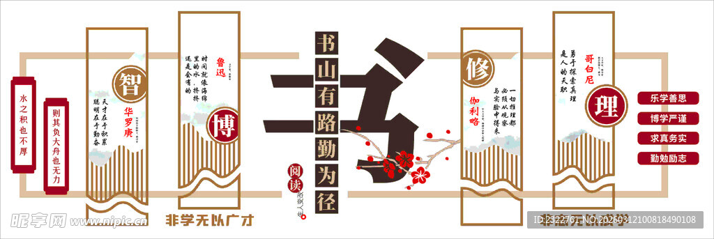 中式书本传统风格文化宣传海报