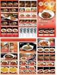 餐饮湘菜川菜三折页菜单价目表