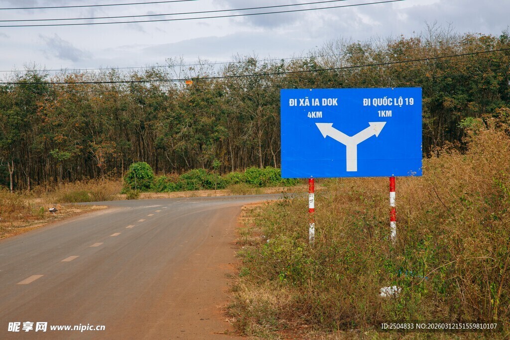 公路蓝色分岔路指示牌