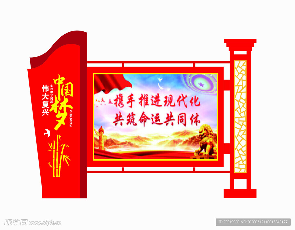 红色户外宣传栏