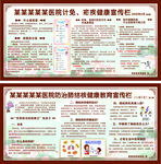 中国风结核病日 计免 疟疾健康