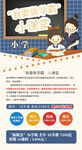小课堂