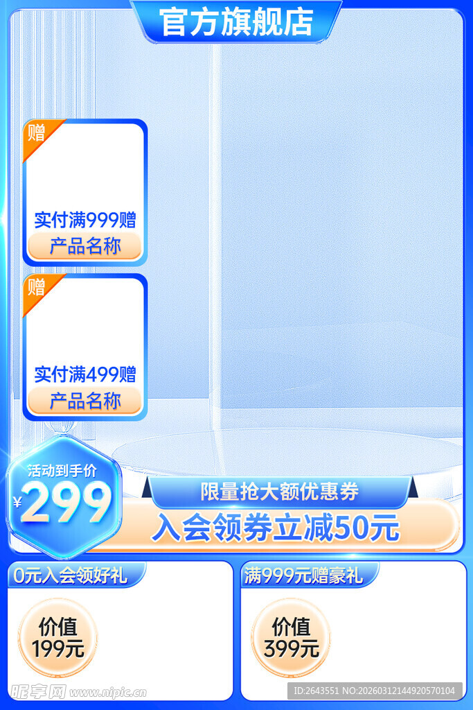 夏日淘宝电商节日活动主图车图