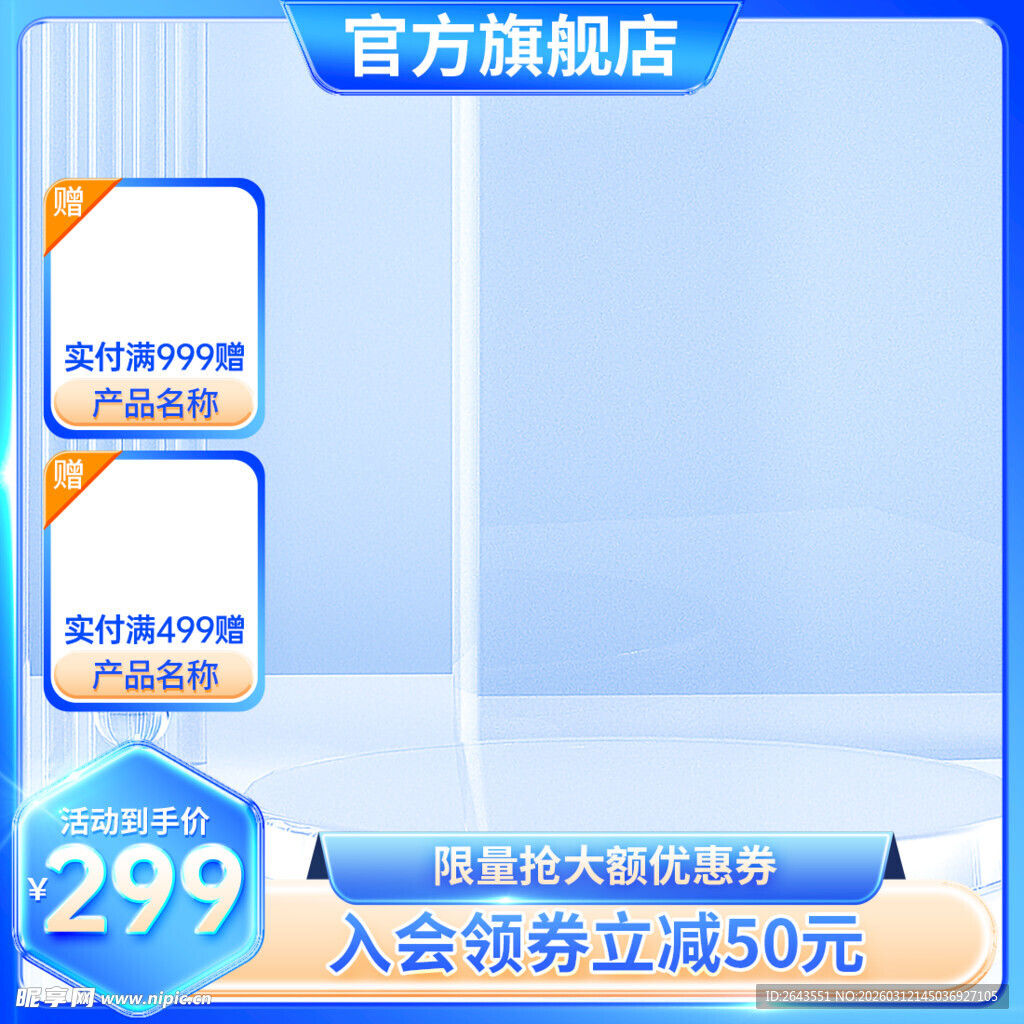 夏日电商节日活动主图车图