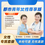 电商都市青年女性体检头图车图