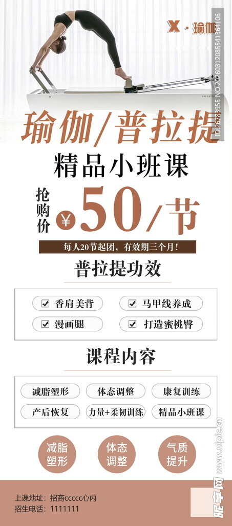 瑜伽普拉提课低至