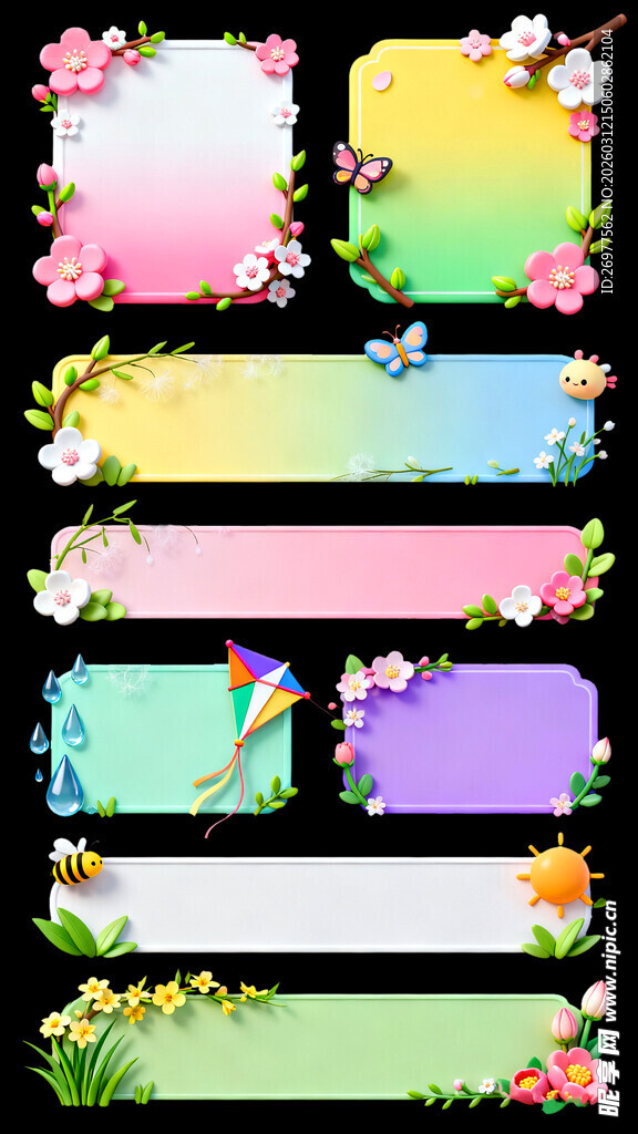 多彩花卉边框设计素材