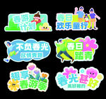 节日主题趣味手举牌