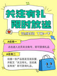  限时放送 