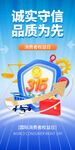 诚信315