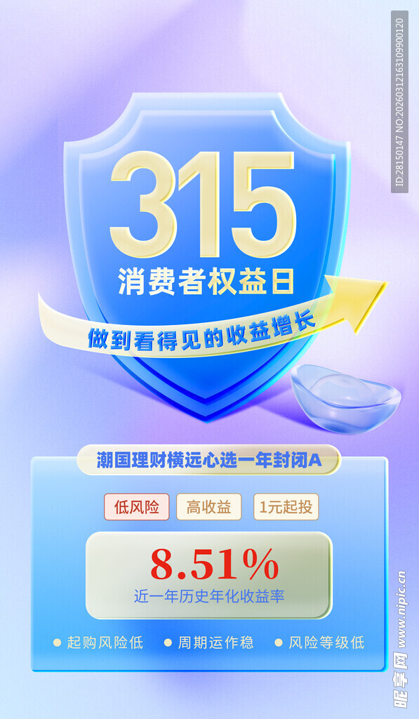 诚信315