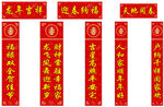 喜庆新春对联
