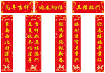 喜庆红色对联