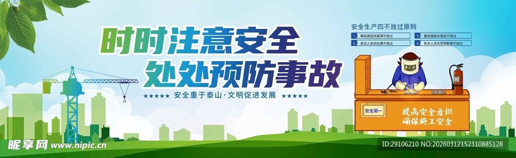 工地围挡