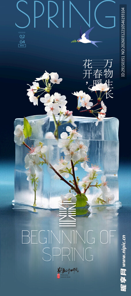 春日花卉玻璃瓶装饰摆件